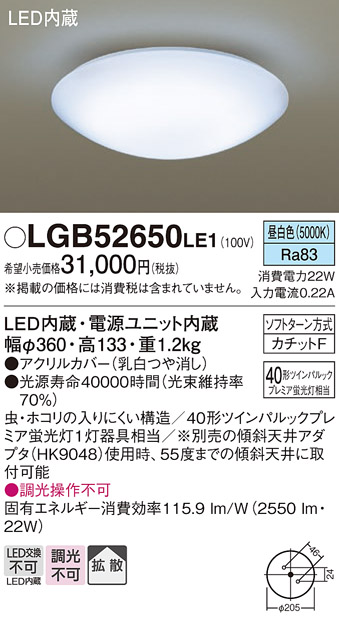 LGB52650LE1
