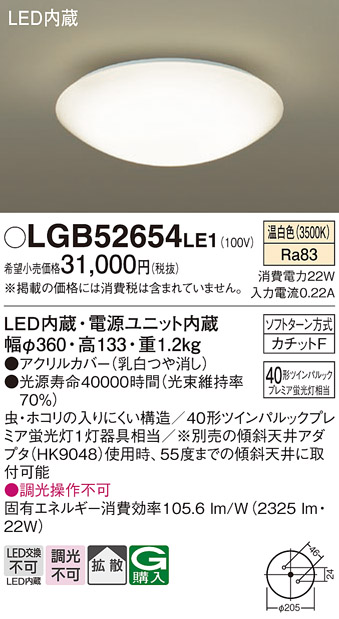 LGB52654LE1