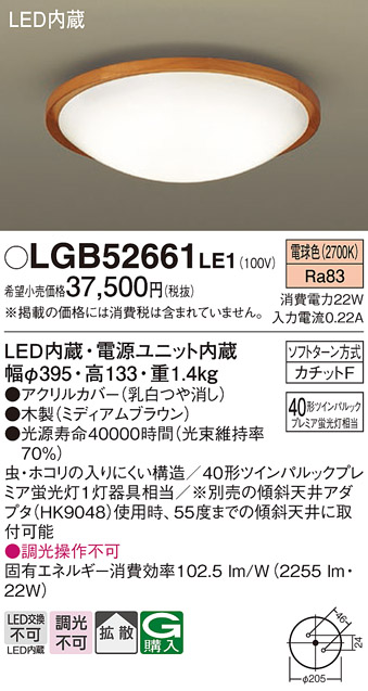LGB52661LE1
