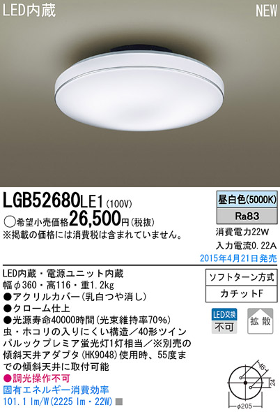 LGB52680LE1