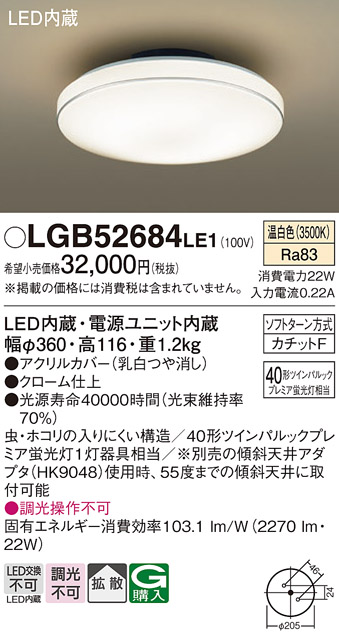 LGB52684LE1