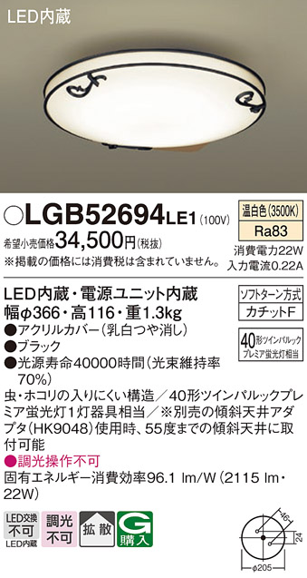 LGB52694LE1