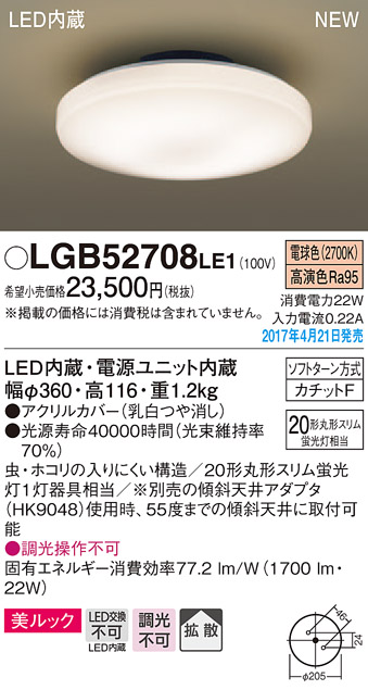 LGB52708LE1