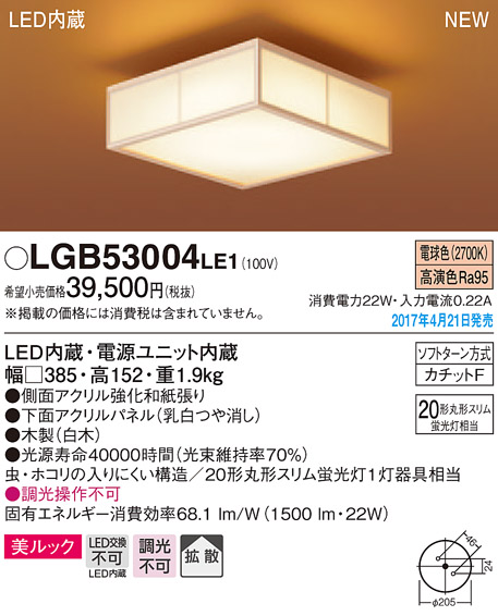 LGB53004LE1