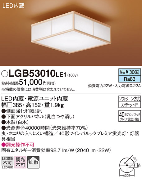 LGB53010LE1