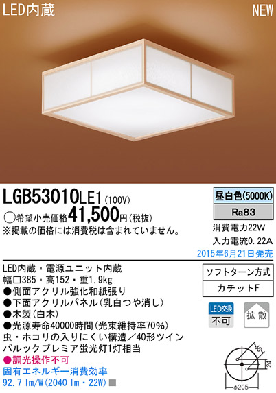 LGB53010LE1
