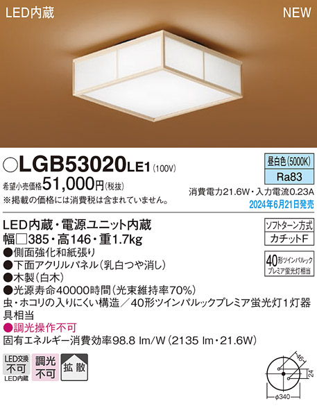 LGB53020LE1
