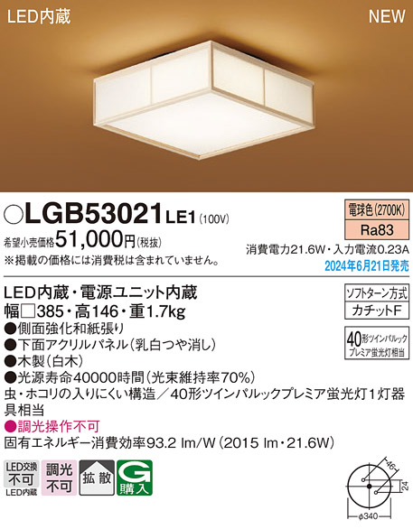 LGB53021LE1