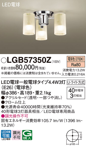LGB57350Z