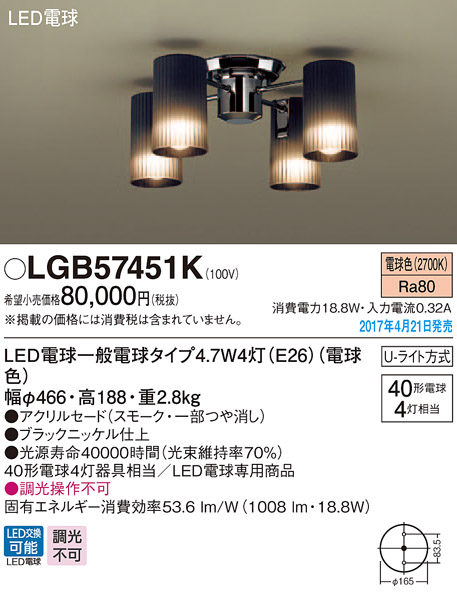LED シャンデリア 照明 パナソニック LGB57450 - rehda.com