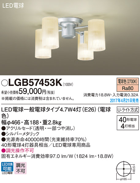 LGB57453K