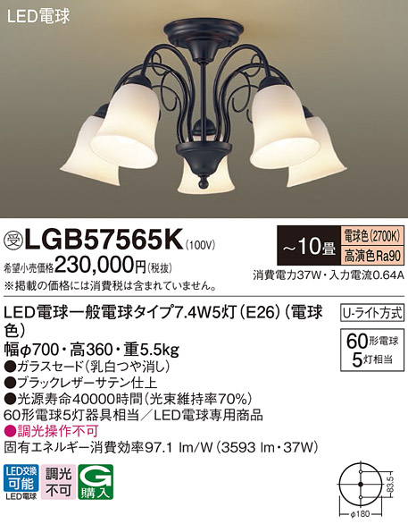 LGB57565K