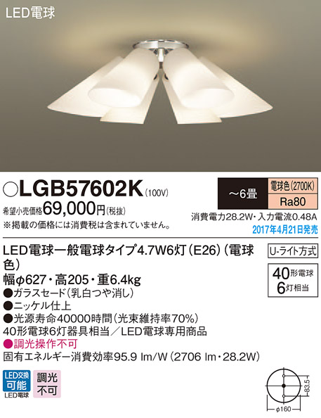 LGB57602K