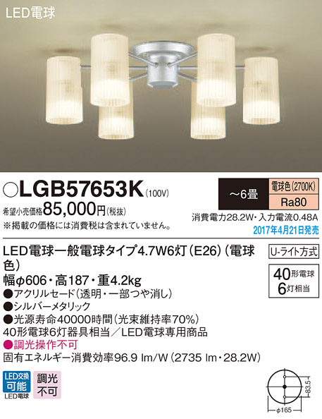 LGB57653K