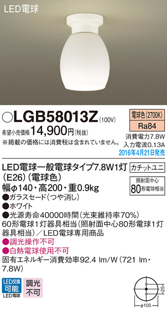 LGB58013Z