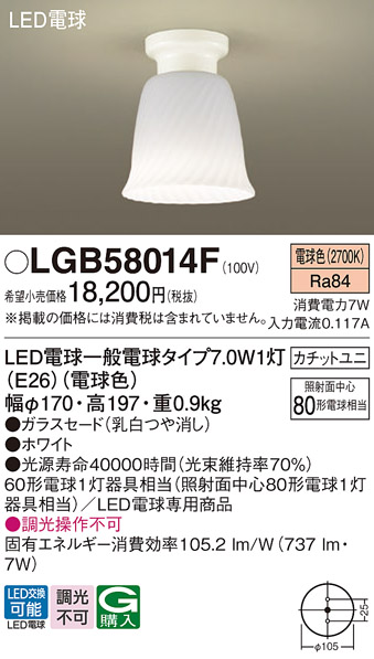 LGB58014F