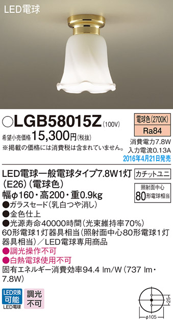 LGB58015Z