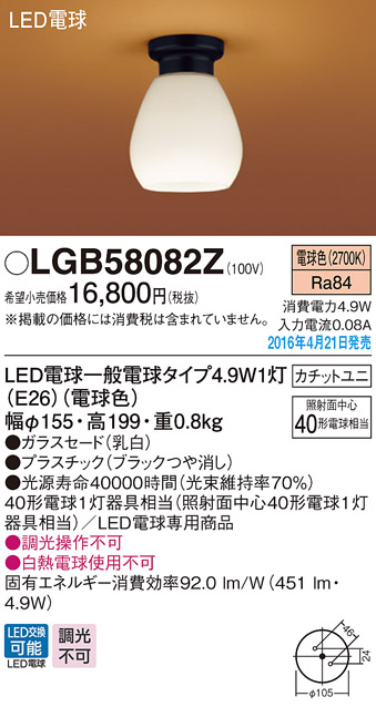 LGB58082Z
