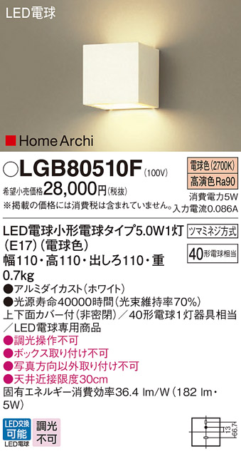 LGB80510F
