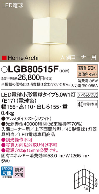 LGB80515F