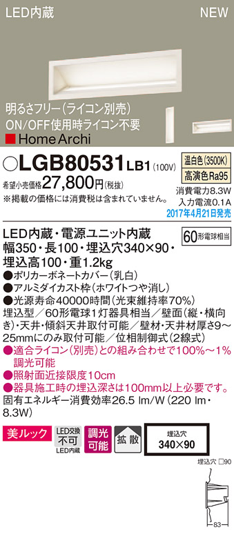 LGB80531LB1