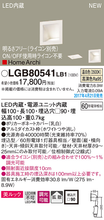 LGB80541LB1