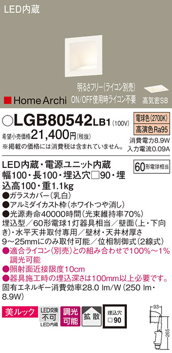 LGB80542LB1