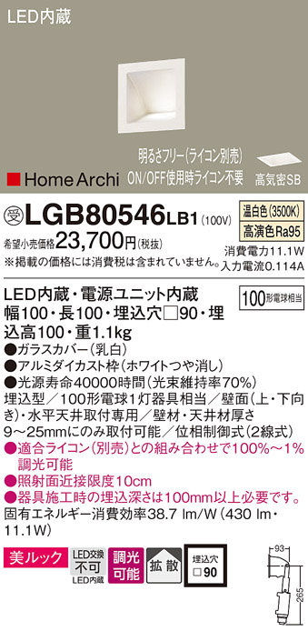 LGB80546LB1