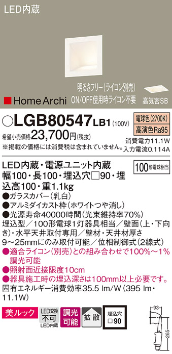 LGB80547LB1