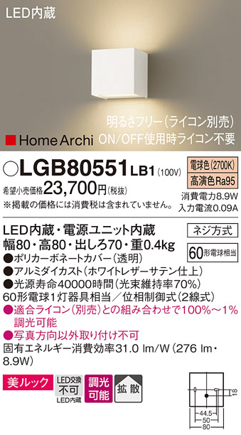 LGB80551LB1