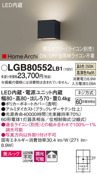 LGB80552LB1