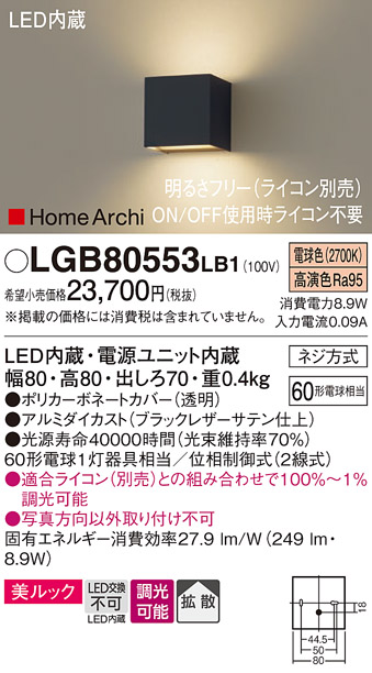 LGB80553LB1