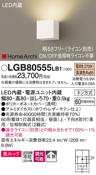 LGB80555LB1