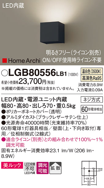 LGB80556LB1