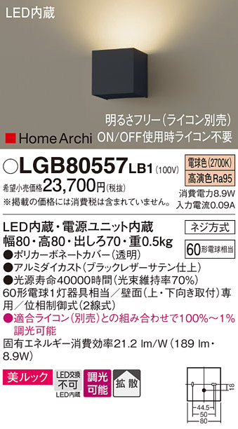 LGB80557LB1