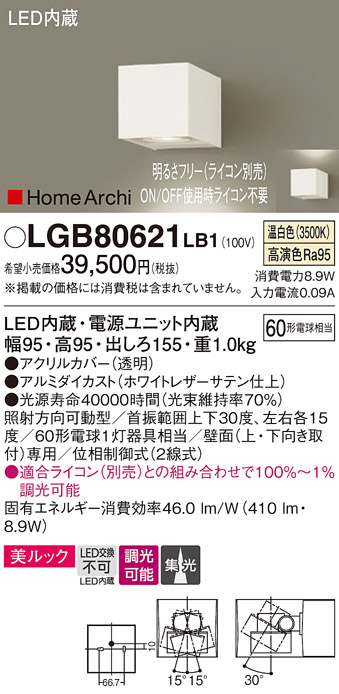 LGB80621LB1