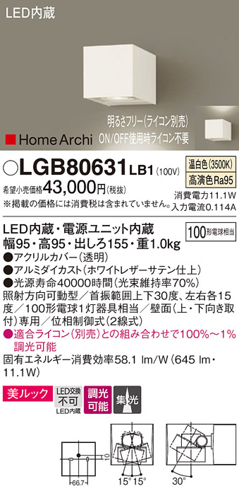 LGB80631LB1