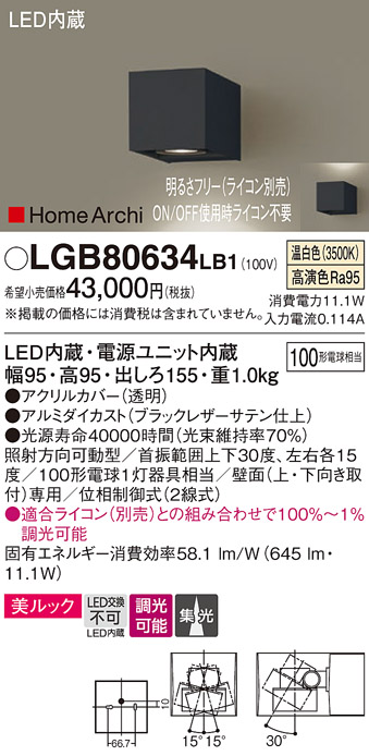 LGB80634LB1