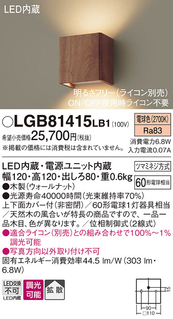 LGB81415LB1