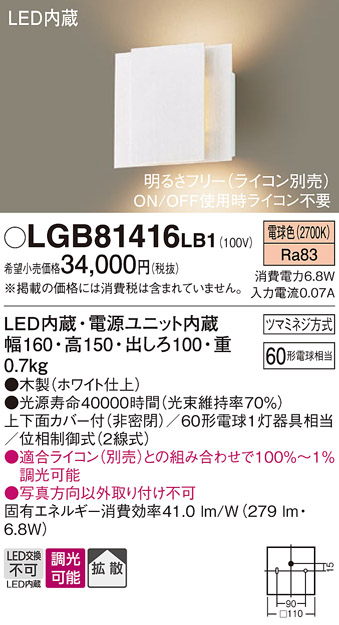 LGB81416LB1