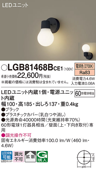 LGB81468BCE1