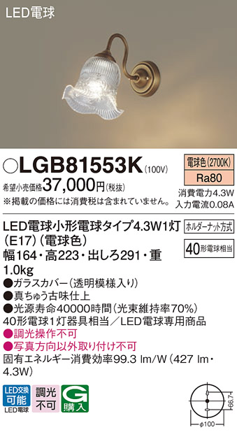 LGB81553K
