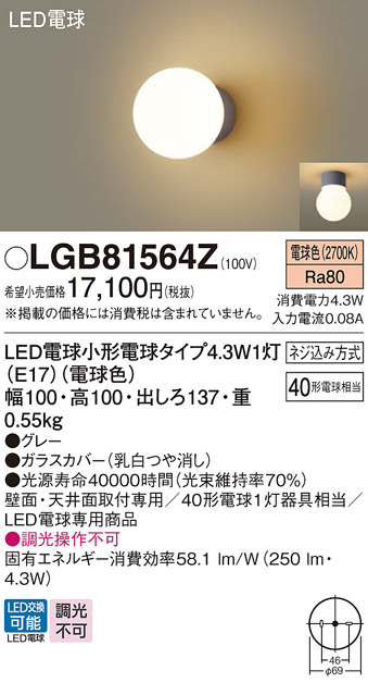 LGB81564Z
