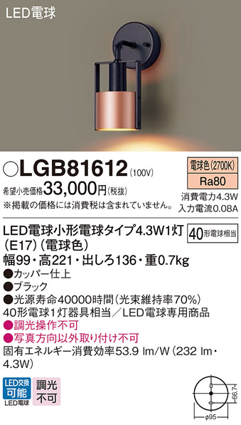 LGB81612