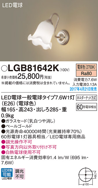 LGB81642K