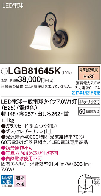 LGB81645K