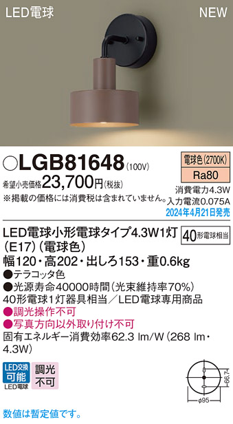 LGB81648