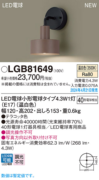 LGB81649