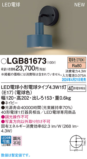 LGB81673