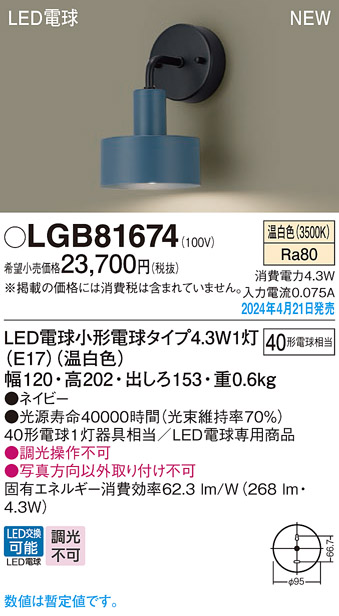 LGB81674